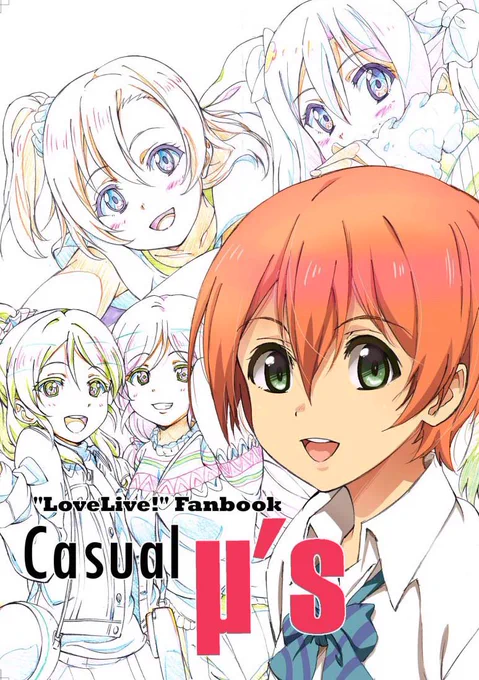 【今更の告知】明日のトレ魂のラブ・アライブにア15aで登録してます。 新刊はありませんが4月にオンリーで出したイラスト本の残りを持って行きます。在庫潤沢でも無いので欲しい方はお早めに。後は無料ペーパーでも置く予定です。(今から作る) 
