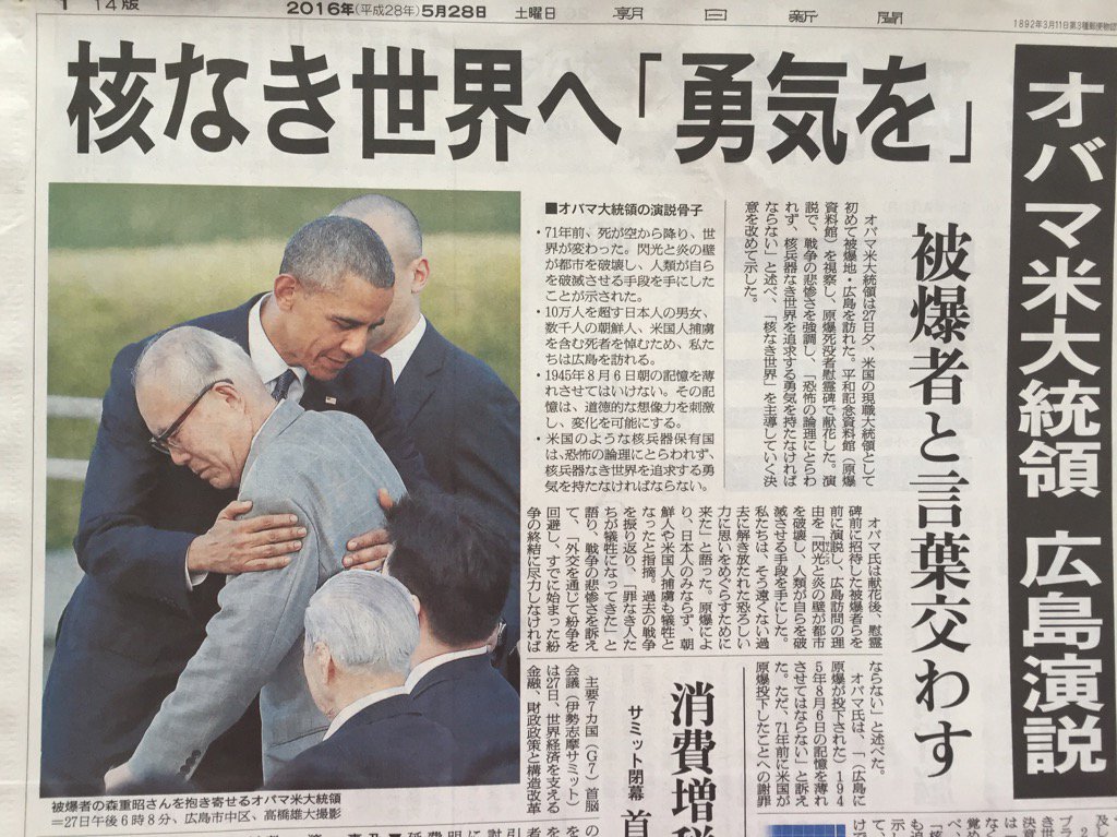 annafifield's tweet photo. One photo dominates Japanese press today: Obama hugging Mr Mori, the Hiroshima man who devoted his life to US POWs https://t.co/kcNHRcZ6Qh