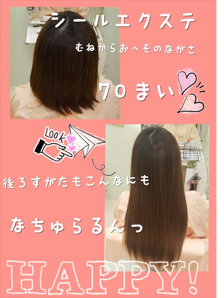 あるじゃんすー名古屋店 おはようございます あるじゃんすー名古屋本日も営業開始です 前髪 伸ばしたい イメチェンしたい 夏だ 海だ エクステだ あるじゃんすー 前髪切りすぎた パリピ 大人気すぎて21店舗拡大 藤田ニコル イメチェン 魔法ブラシ あるじゃんすー名古屋店 おはようございます あるじゃんすー名古屋本日も営業開始です 前髪 伸ばしたい イメチェンしたい 夏だ 海だ エクステだ あるじゃんすー 前髪切りすぎた パリピ 大人気すぎて21店舗拡大 藤田ニコル イメチェン 魔法ブラシ