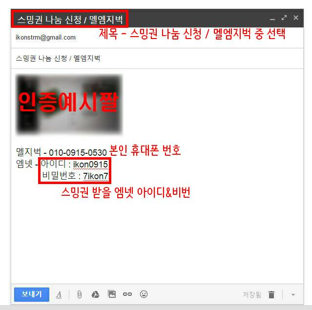 iKON 음원 총공 연합팀 tweet media