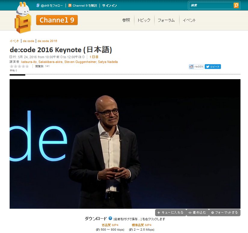 ayatokura's tweet image. 【de:code 2016】 Keynote (日本語) が公開になりました。#decode16 #基調講演 channel9.msdn.com/Events/de-code…