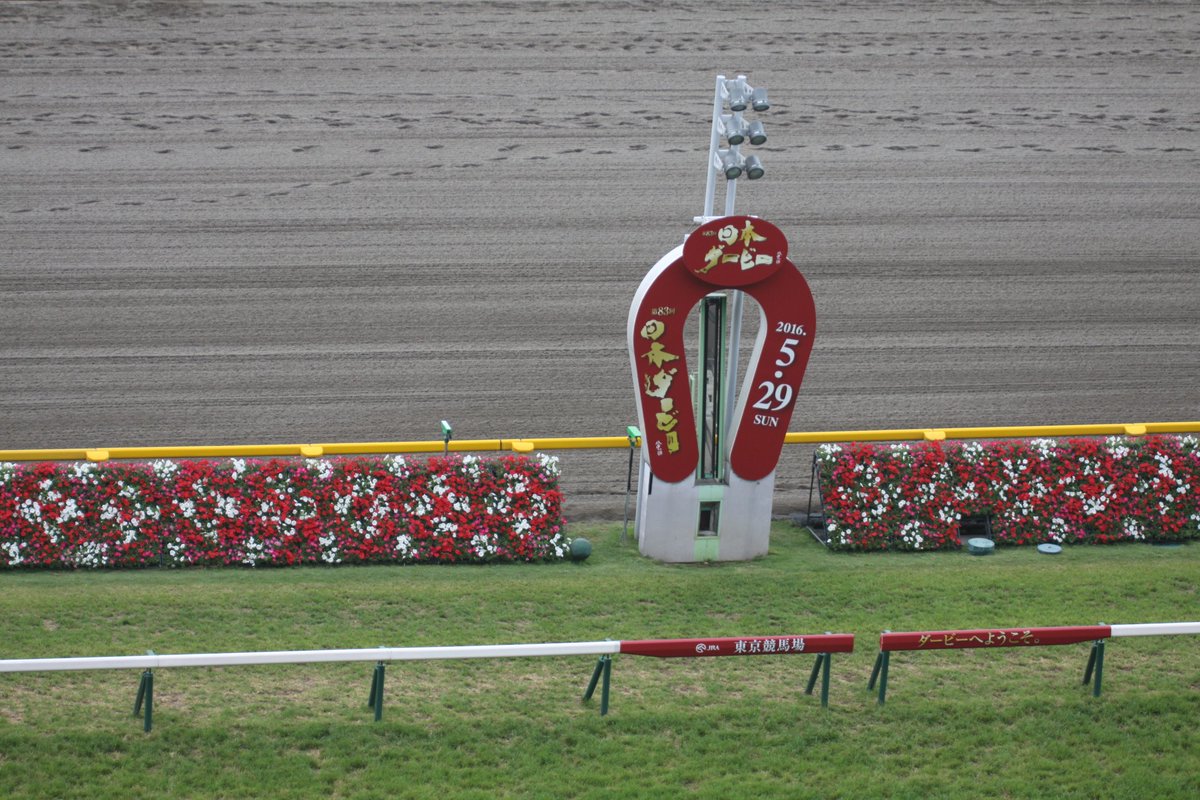ラジオ日本 土曜 日曜競馬実況中継 Ar Twitter 日本ダービー 現在の単勝人気は 皐月賞馬1番ディーマジェスティが1番人気で3 3倍 2番人気は3番マカヒキ4 3倍 3番人気8番サトノダイヤモンド4 6倍 12番リオンディーズ4 9倍となっています ラジオ日本 土曜 日曜競馬実況中継 Ar Twitter 日本ダービー 現在の単勝人気は 皐月賞馬1番ディーマジェスティが1番人気で3 3倍 2番人気は3番マカヒキ4 3倍 3番人気8番サトノダイヤモンド4 6倍 12番リオンディーズ4 9倍となっています