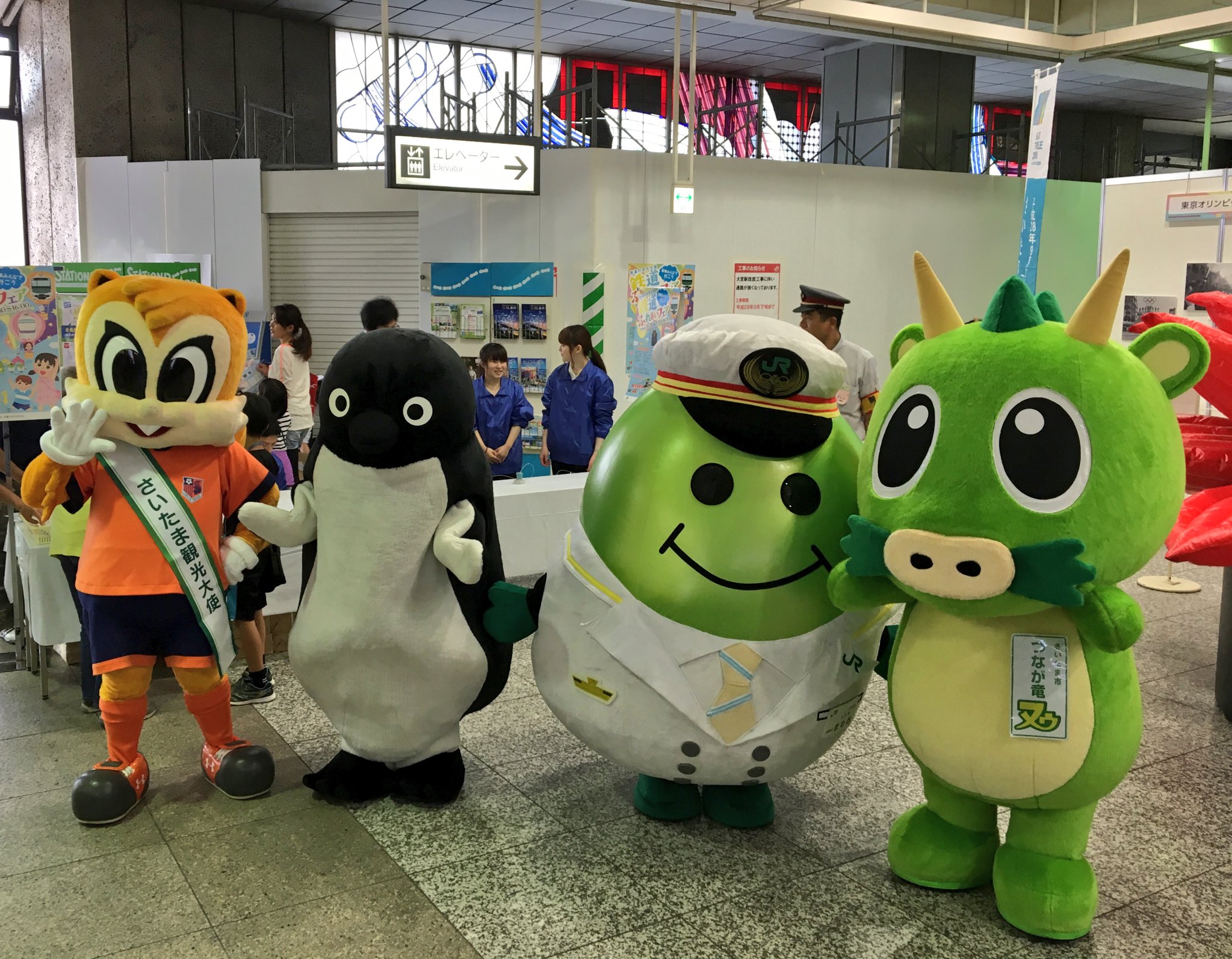 たっちゃん בטוויטר Jr大宮駅に様々なゆるキャラたちが登場 アルディ J1 大宮アルディージャ Suicaペンギン Jr東日本 まめお Jr大宮駅 つなが竜ヌゥ さいたま市