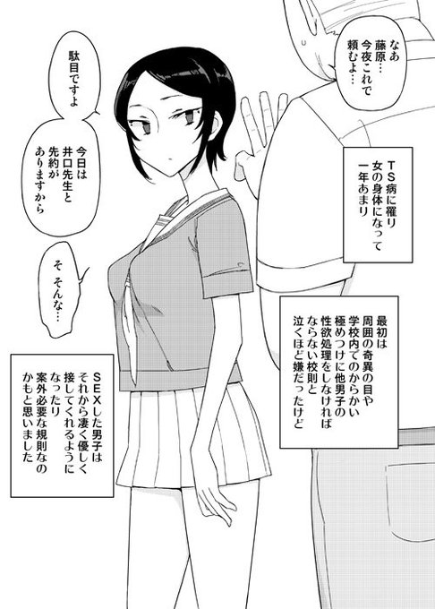 男子校TS女子生徒藤原さんシリーズ。
長くなったのでまとめました。 