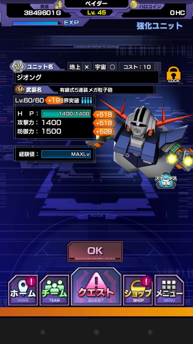 Sdガンダムストライカーズ