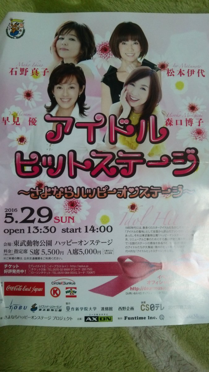 寿girls Matsu Take Umee Twitter