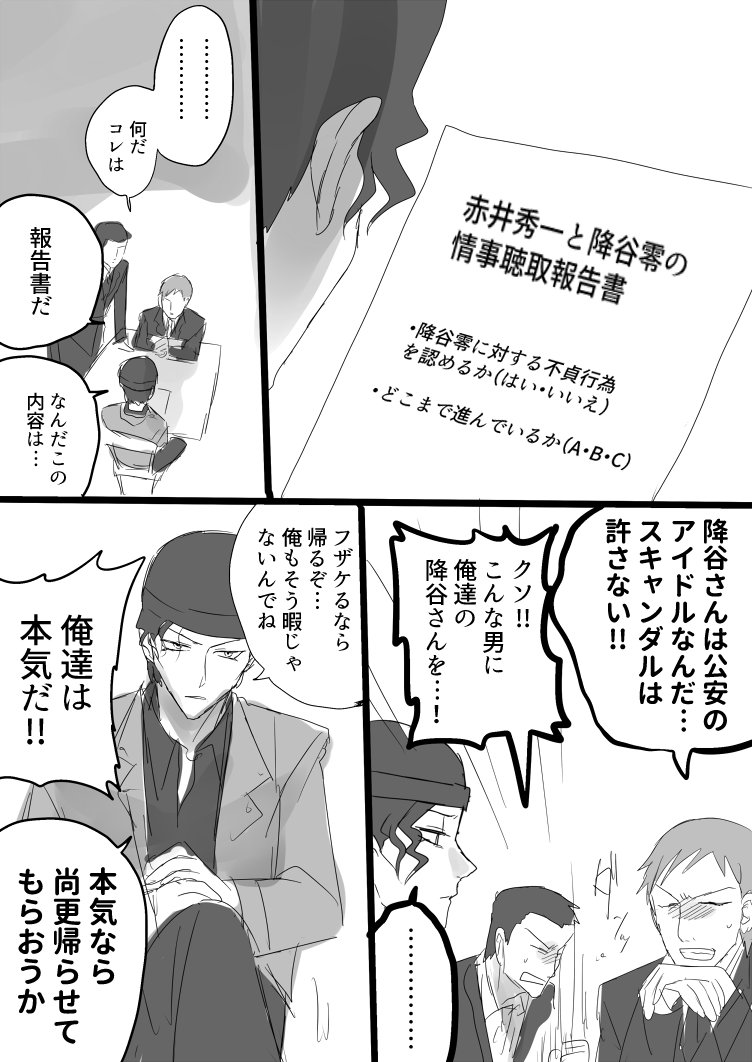 再値下げ 同人誌 夢小説 赤井秀一 安室透 春物がお買い得 週末限定sale Stie Darunnajah Ac Id