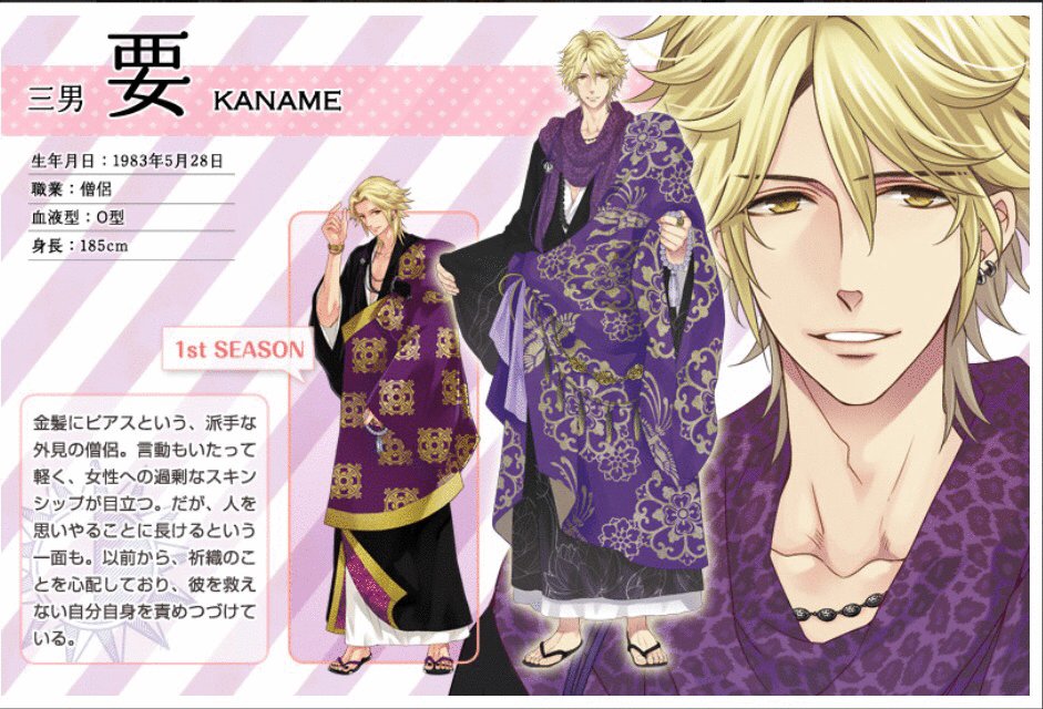 BROTHERS CONFLICT ブラザーズコンフリクト ブラコン 朝日奈 要 BROTHERS CONFLICT ブラザーズコンフリクト ブラコン 朝日奈 要