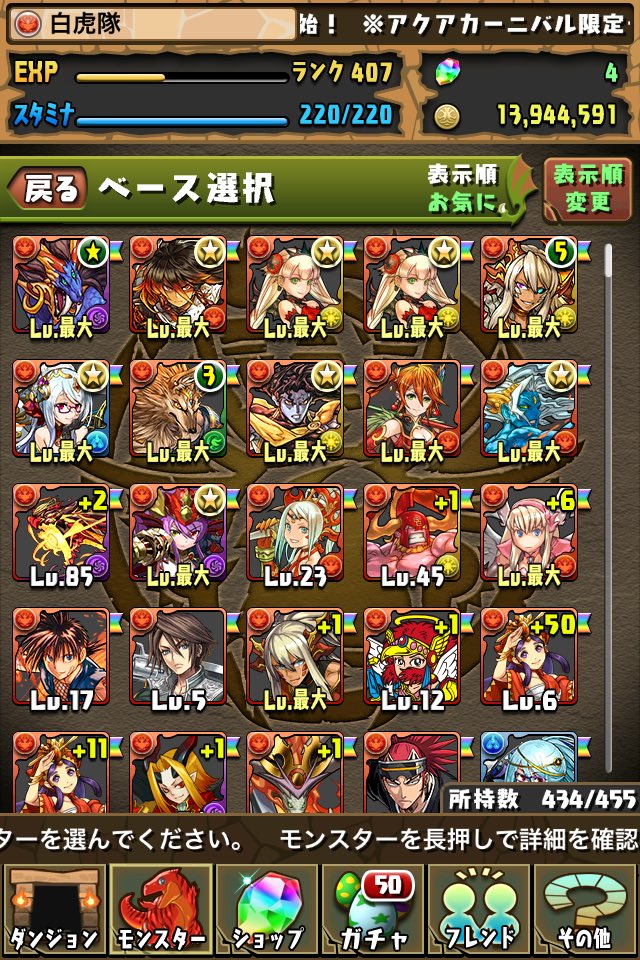 i10881's tweet photo. このデータとドッカン希望です！サブにパズドラ欲しいので、パズドラでも可能
先送り条件次第で先送り可能です！
ドッカンバトル交換
ドッカン交換
パズドラ交換
モンスト交換 https://t.co/FTxb4Kx4I2