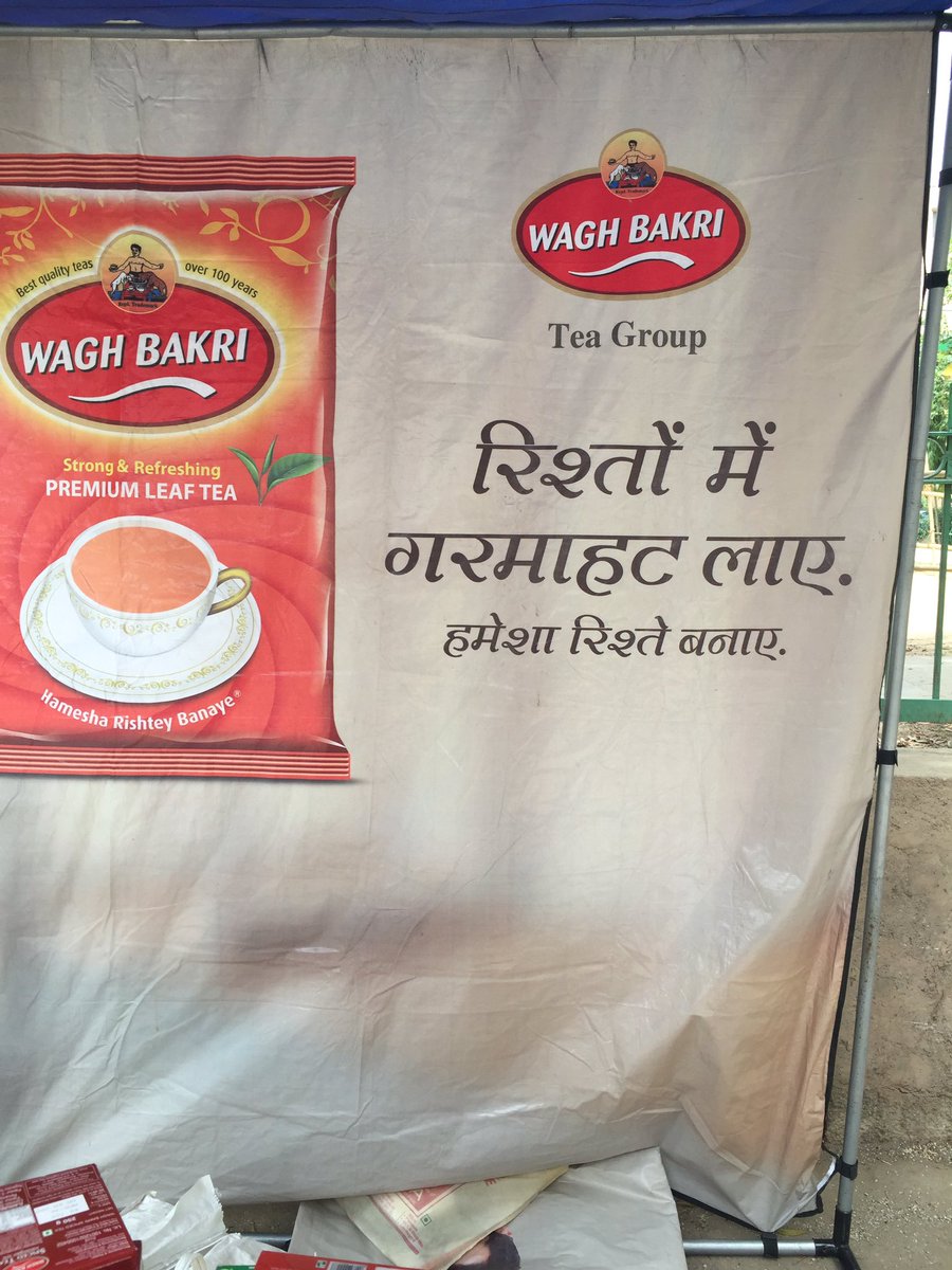 Wagh Bakhri is here to add the गरमाहट in your relationship. 💥☕️#BoldLikeThat #Chai