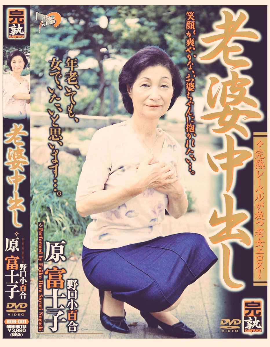 AV富士子  / X