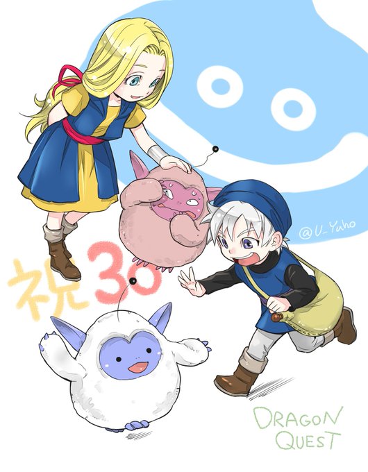 年の最高 ドラクエ 30 周年 イラスト テーマイラスト
