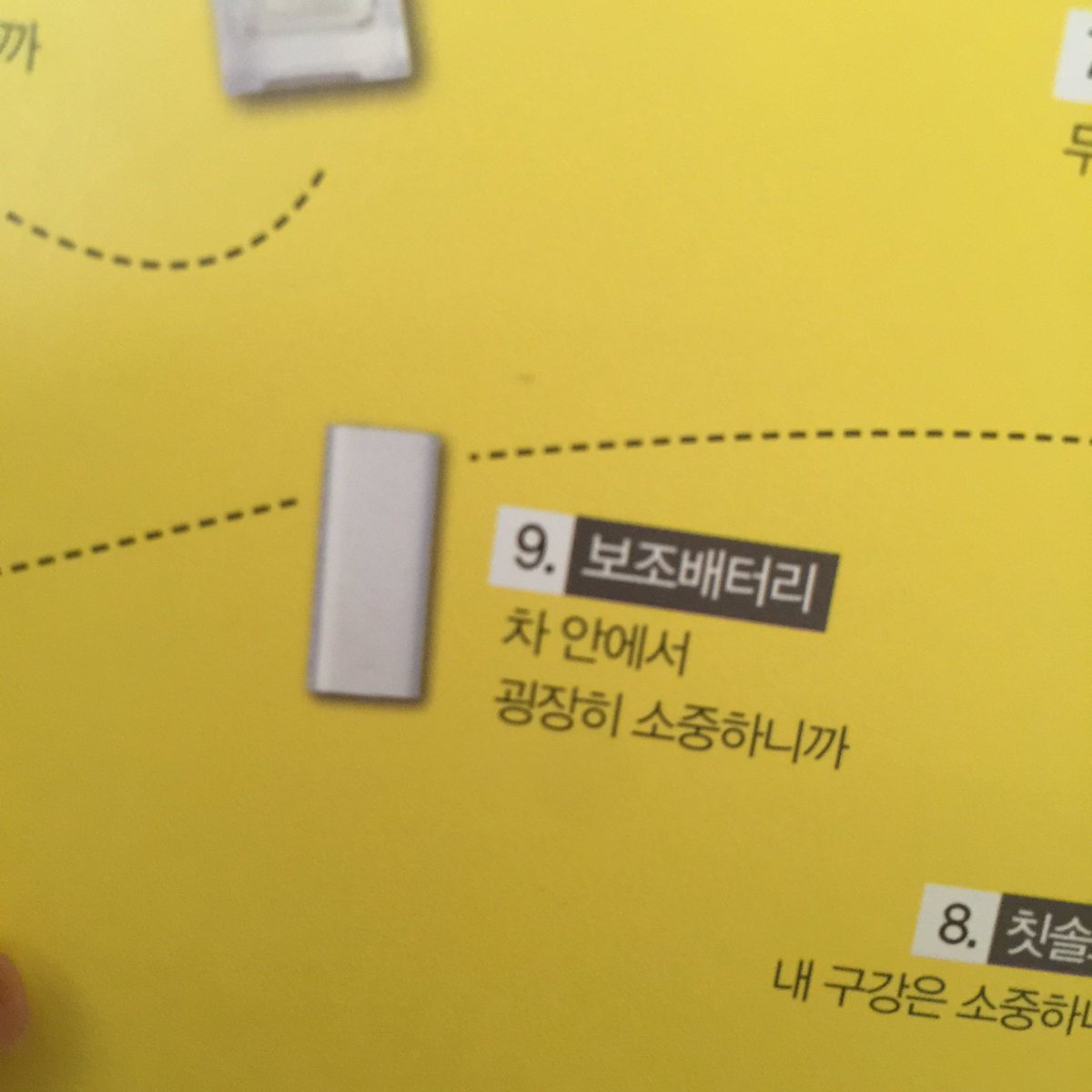LuvBBV's tweet photo. *** In My Bag
Power Bank Of BTS ๐
1. Jin (Captain America)
2. Jhope
3. V
#LoveBTS #Army3Kit #๋ฐฉํ์๋
๋จ https://t.co/SpMp51qqVN