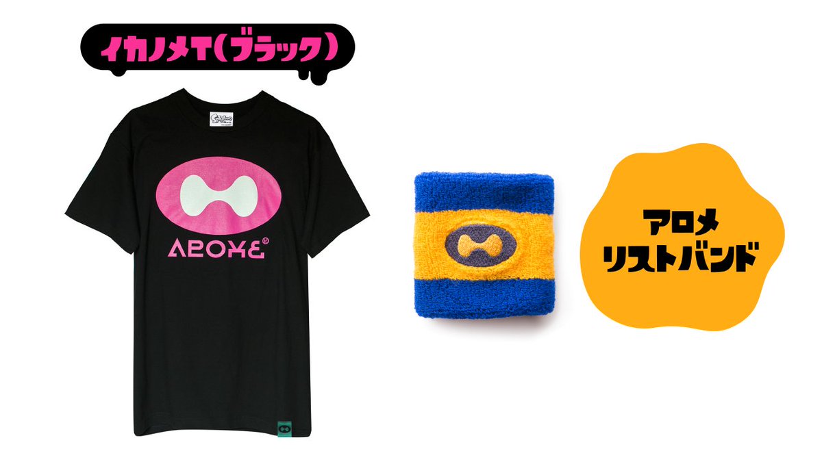 Splatoon スプラトゥーン Editmode様より 新たなギアtシャツ チョコガサネt イカノメt の発売が決定した 各通常サイズとキッズサイズが用意され それぞれトートバックかリストバンドがセットとなっている 缶バッチもランダムで１つ付いて