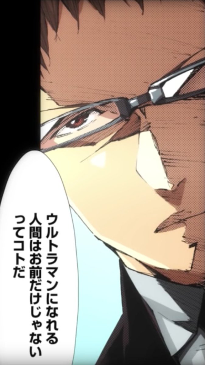 Ultraman 漫画 アニメ公式 ドsでお茶目 みんな大好き 諸星弾の魅力に迫る 声優は関智一さん アラサー女性から見たその魅力とは T Co Dofeu14n6k ウルトラマン Ultraman 声優 モーションコミック