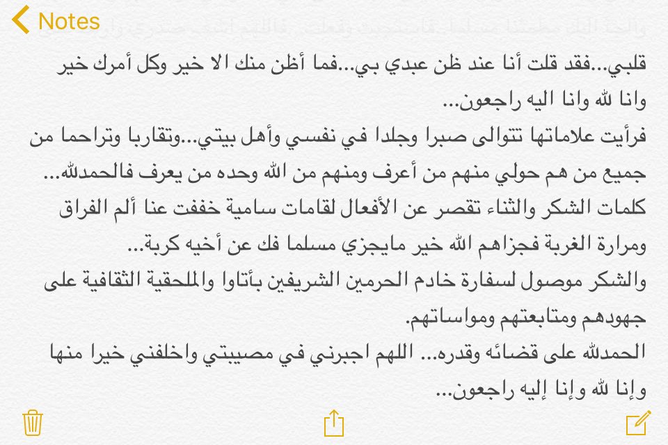 MOHAMMADALMAYOU's tweet photo. #عبدالله_المعيوف https://t.co/KMPIBjZsVU