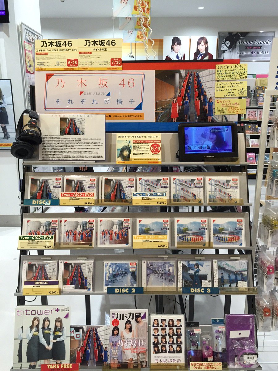 Towermini ダイバーシティ東京プラザ店 Twitter ನಲ ಲ 乃木坂46 2ndアルバム それぞれの椅子 店内各所にて展開中です 真夏の全国ツアーに向けて ぜひともこの機会にゲットしてください 環状六号線 が担当オススメ曲です O 乃木坂46 それぞれ