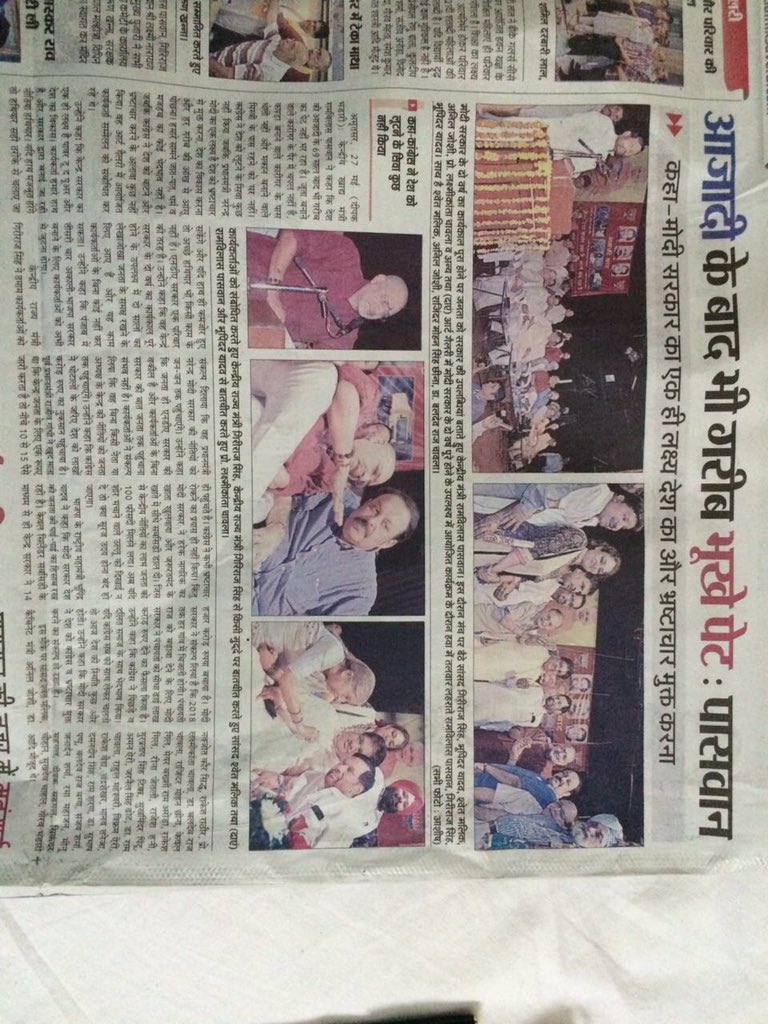 girirajsinghbjp's tweet photo. News from Amritsar Locals ..#VikasParv #TransformingIndia https://t.co/oVlM5P0NEN