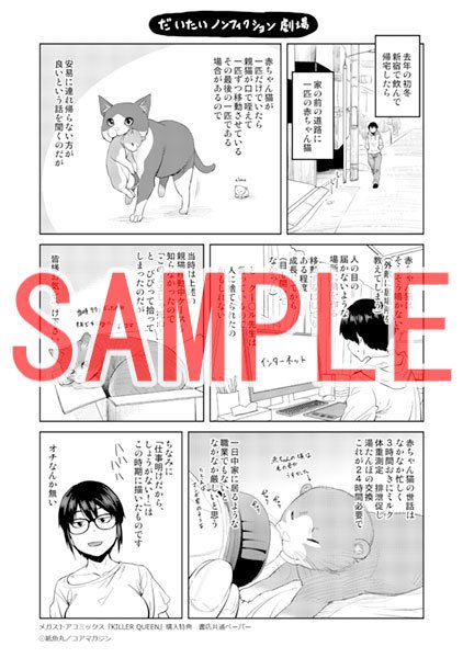 メロンブックス 秋葉原エリア 成年コミック 紙魚丸先生の最新刊 コアマガジン Killer Queen メロン限定特典 描き下ろしイラストカード 先着特典 特製メッセージペーパー 6 17には集英社 惰性67パーセント 2 も発売予定 Akiba メロンブックス 秋葉原エリア 成年コミック 紙魚丸先生の最新刊 コアマガジン Killer Queen メロン限定特典 描き下ろしイラストカード 先着特典 特製メッセージペーパー 6 17には集英社 惰性67パーセント 2 も発売予定 Akiba