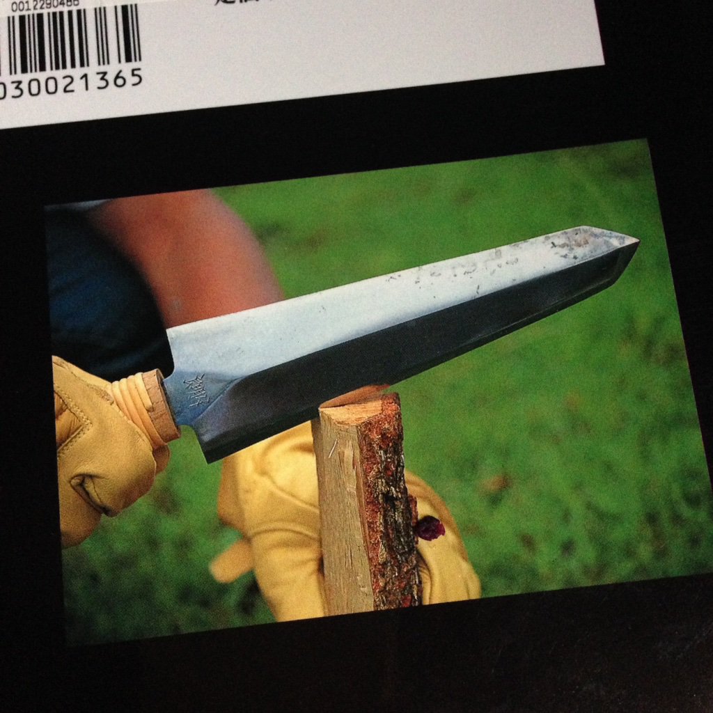 山窩ラボ در توییتر 先日 渋谷のブックオフでふと手を伸ばしたこの本 裏表紙を見て 腰を抜かしそうになりました これはまさしく サンカ のシンボルと噂される諸刃のナイフ ウメガイではありませんか