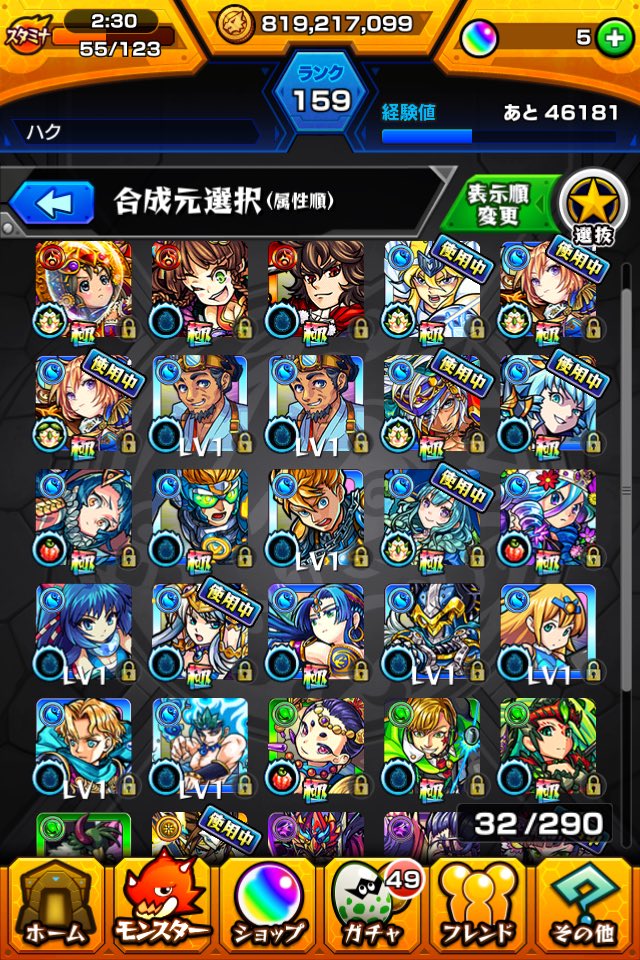 i10881's tweet photo. このデータとドッカン交換して下さい！
先送り不可条件次第で先送り可能です！リアスク可能
ドッカンバトル交換
ドッカン交換
モンスト交換
パズドラ交換 https://t.co/4uz8kaJq16