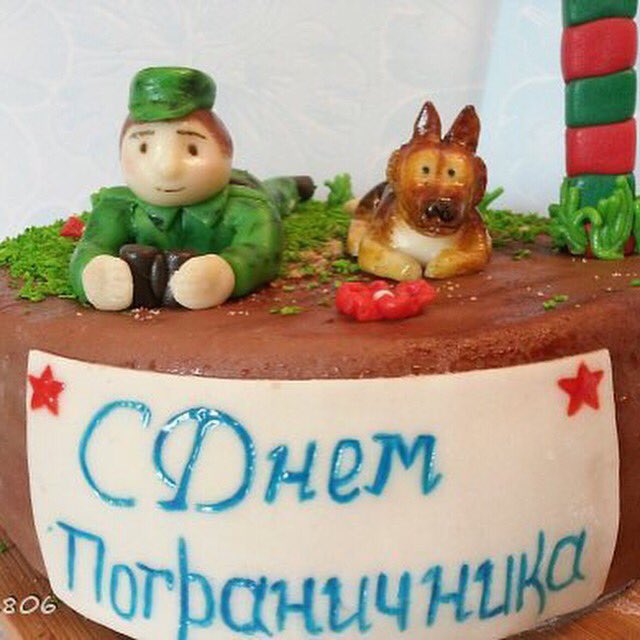 только торт с пограничником картинки баской