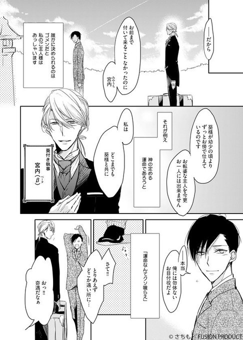 かしこまりましたのtwitterイラスト検索結果 古い順 かしこまりましたのtwitterイラスト検索結果 古い順