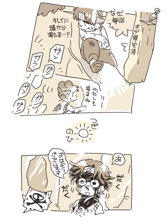 にしめ tweet media
