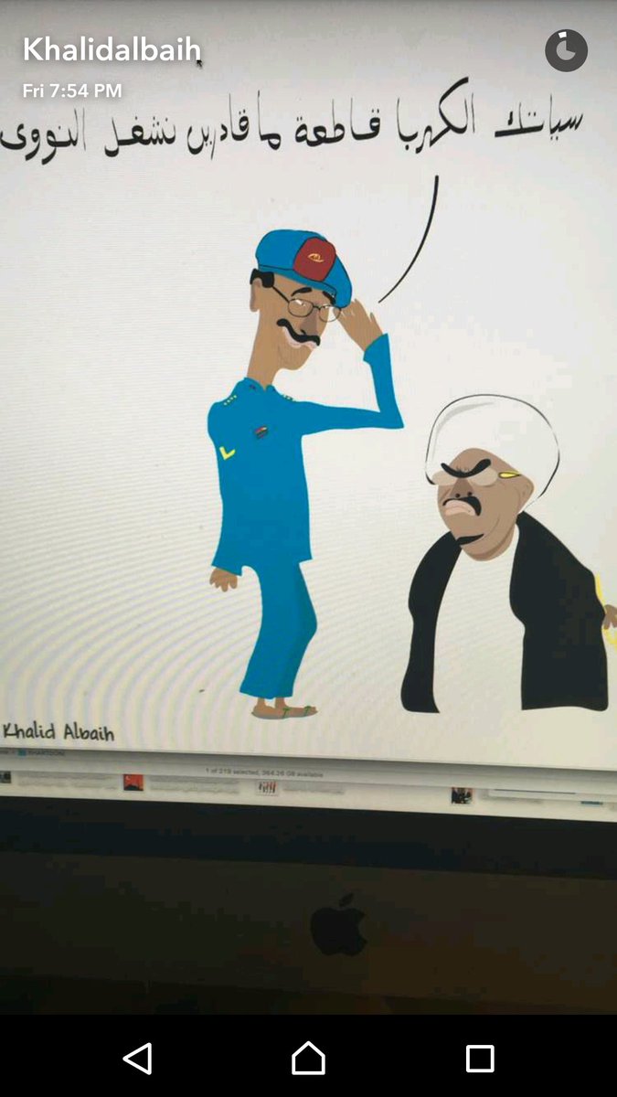 #السودان_النووي 
😂😂😂😂😂😂

Snap: khalidalbaih