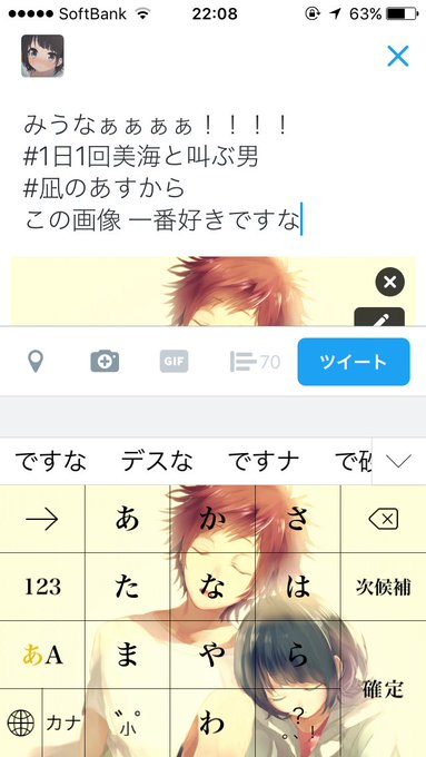 1日1回美海と叫ぶ男のtwitterイラスト検索結果 古い順 1日1回美海と叫ぶ男のtwitterイラスト検索結果 古い順