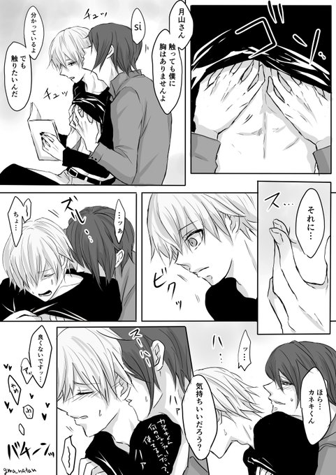 眠すぎのシロクロ Gma Natau さんのマンガ一覧 いいね順 28ページ ツイコミ 仮