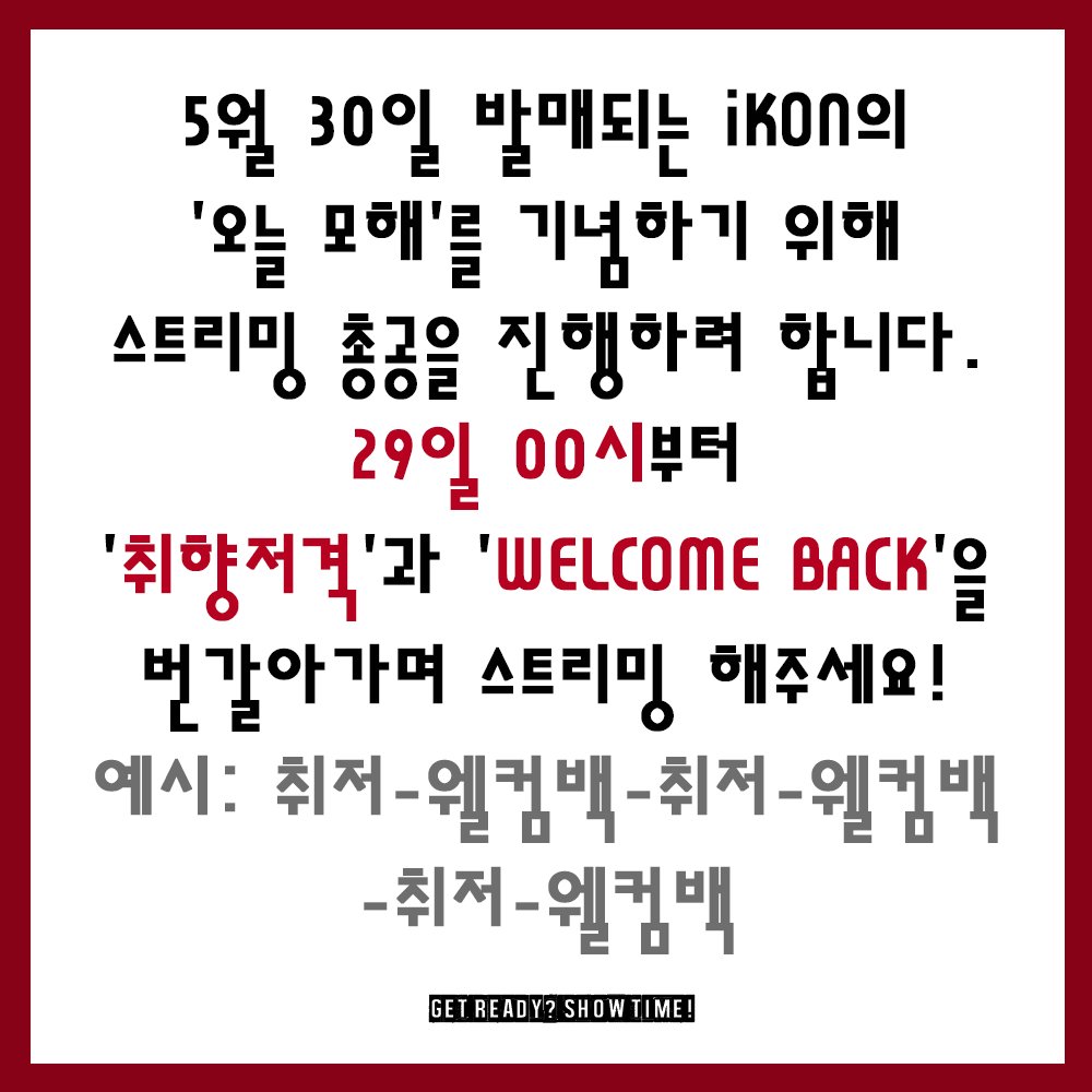 겟레디쇼타임 tweet media