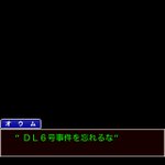 9話まとめ 逆転裁判 その 真実 異議あり Dl6号事件を忘れるな 123へようこそ達成 トノサマン アニメレーダー