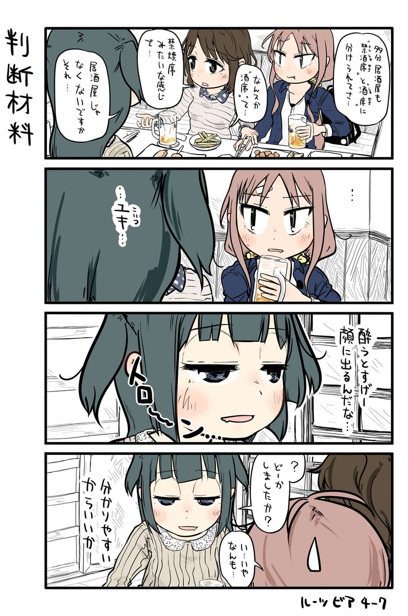 顔色変わらない人は大体酒強い人が多いですね。みんなはどうですか 