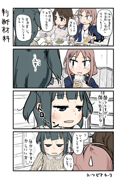顔色変わらない人は大体酒強い人が多いですね。みんなはどうですか 