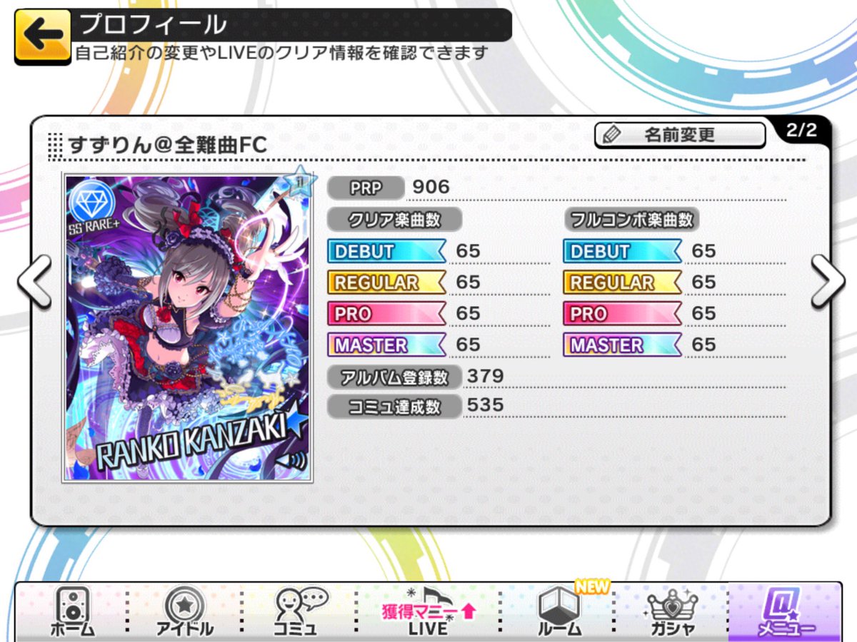すずりん 2nd Sideとつぼみフルコンできました 全曲全難易度フルコン維持できてます お疲れ様でした W デレステ すずりん 2nd Sideとつぼみフルコンできました 全曲全難易度フルコン維持できてます お疲れ様でした W デレステ