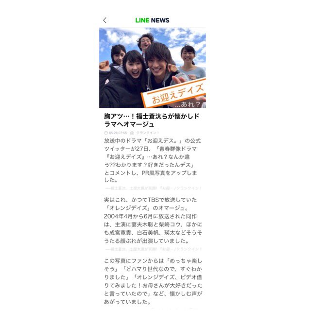 お迎えデイズ