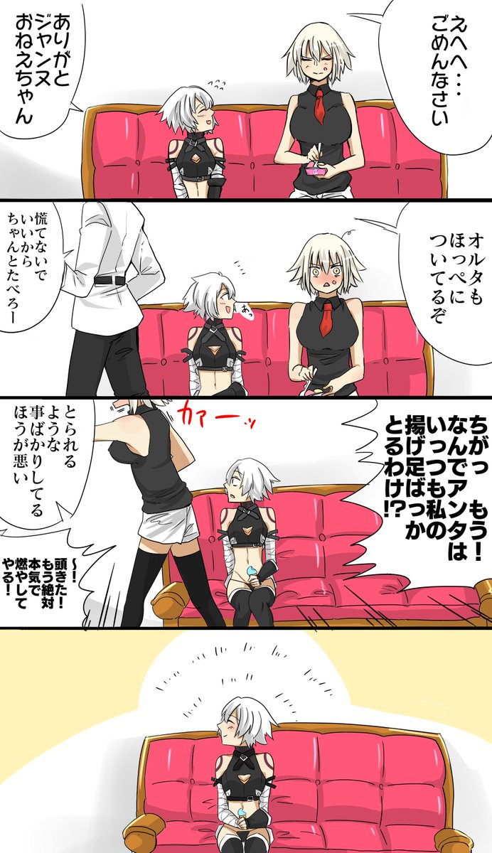 fgo関連イラストrt記録4 ページ目 Togetter fgo関連イラストrt記録4 ページ目 Togetter