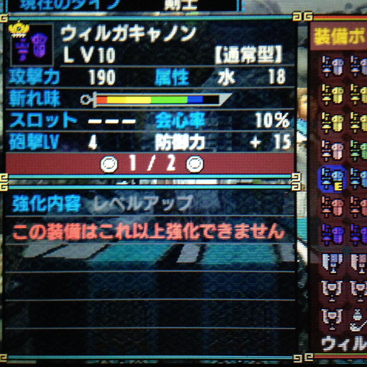 ট ইট র ハル 大雪主 完成 矛砕 完成 紫毒姫 完成 岩穿 1 白疾風 2 宝纏 3 隻眼 完成 黒炎王 完成 金雷公 4 荒鉤爪 完成 燼滅刃 完成 めっちゃガンランス 夜な夜な銃槍士の集まるbarで作って頂きました 残り4本