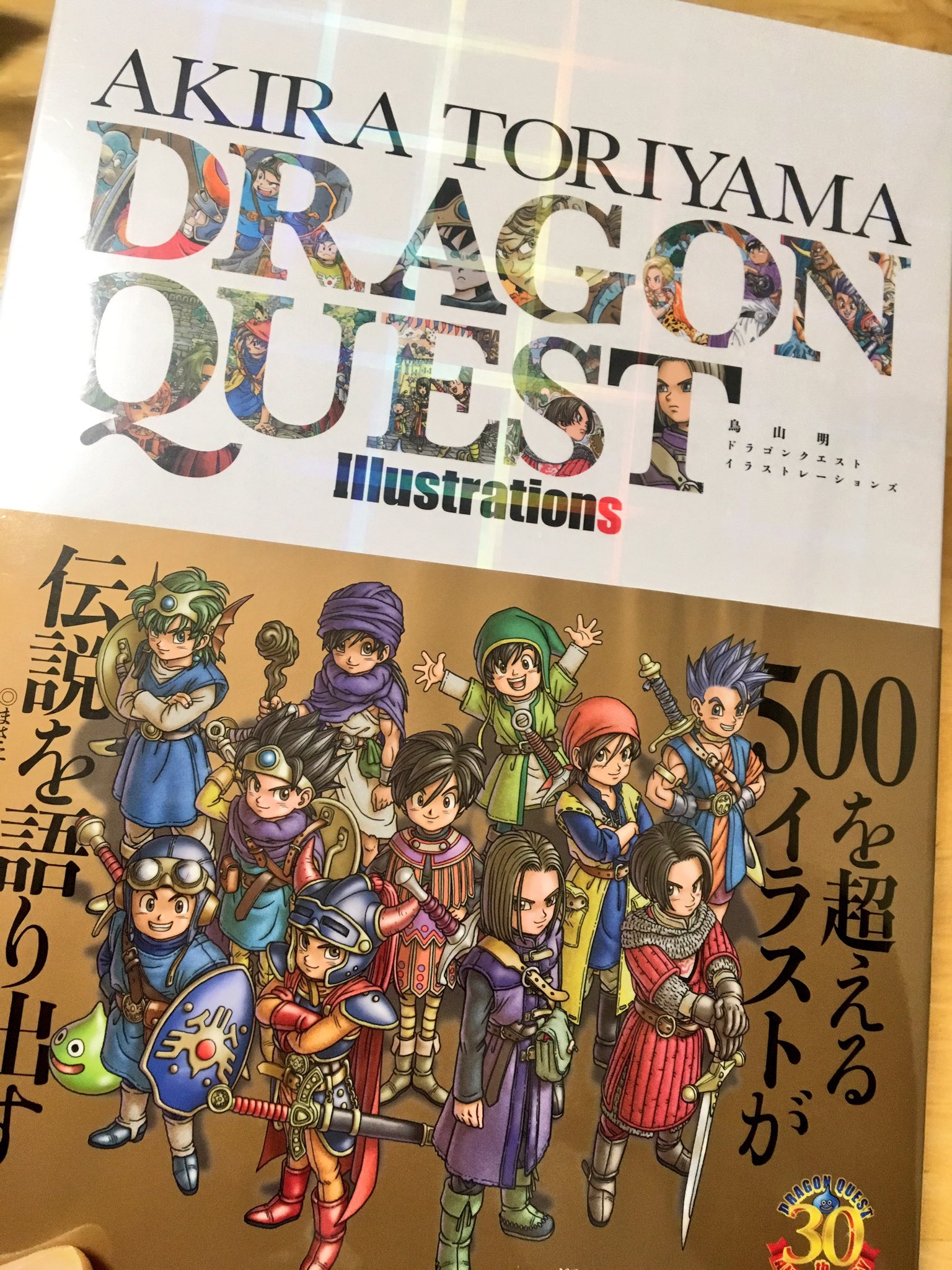 みり Booth 2 22 ドラクエイラスト集ゲット 勇者アベル伝説まで載ってるみたい O ﾟ ﾟ O 鳥山先生のイラスト大好き T Co Yivc58eqf2 Twitter
