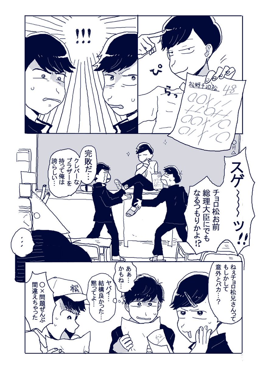 50 おそ松 さん 漫画 イラスト 無料イラスト集