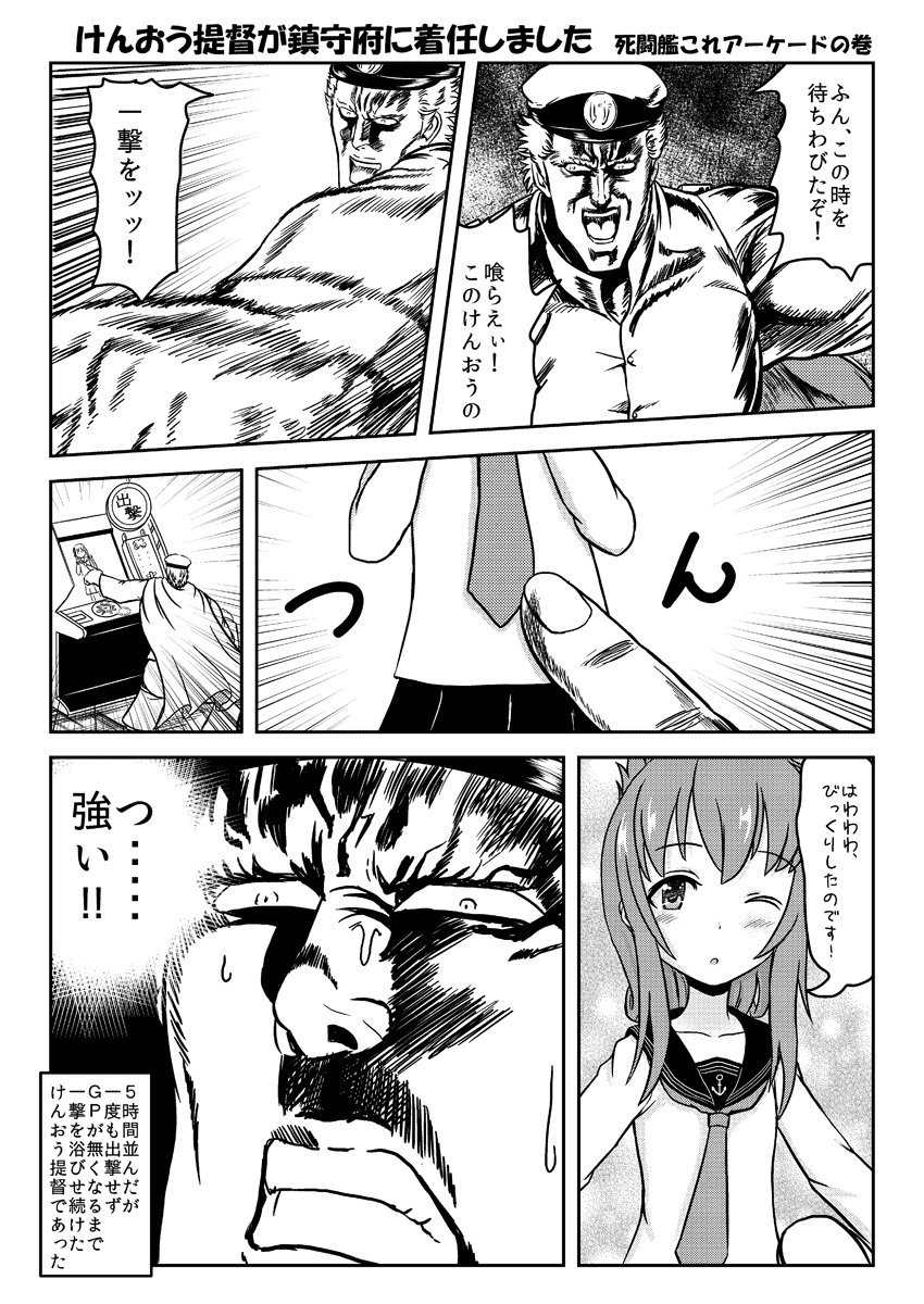 御月ユウヤ 12 30エアコミケ2 V Twitter 艦これアーケード漫画なのです 御月ユウヤ 12 30エアコミケ2 V Twitter 艦これアーケード漫画なのです