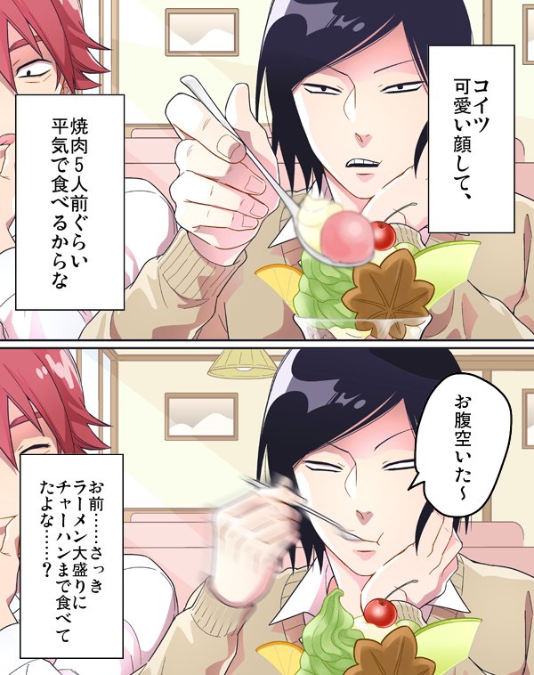 モブ山モブ雄(18) 自分の絵でコラしても面白くないよぉ… 