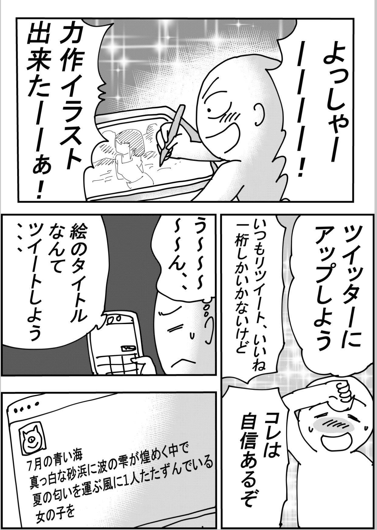 吉村拓也 イラスト講座 絵をtwitterに載せる時に 悩むコレ T Co Tfxktnvclb Twitter
