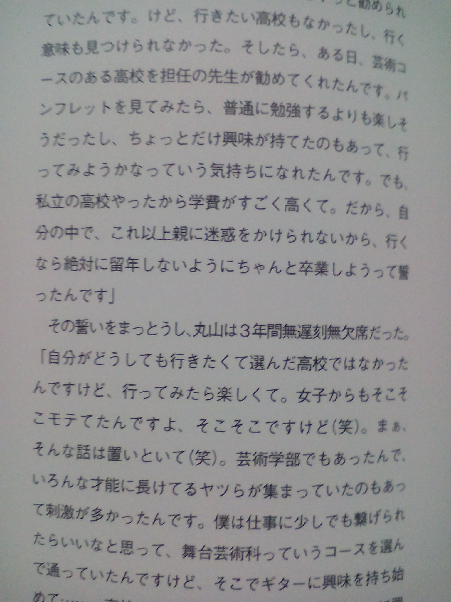 けいこりん 高校時代無遅刻無欠席というと草なぎ剛が有名 だけど ただ剛は無遅刻で仕事で休みと早退はしたって当時のドル誌に書いてあったんだよね 丸山隆平くんも高校3年間無遅刻無欠席だったんだね けいこりん 高校時代無遅刻無欠席というと草なぎ剛が有名 だけど ただ剛は無遅刻で仕事で休みと早退はしたって当時のドル誌に書いてあったんだよね 丸山隆平くんも高校3年間無遅刻無欠席だったんだね