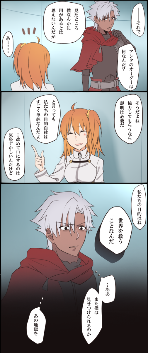 ｆｇｏ関連イラストｒｔ記録４ 10ページ目 Togetter