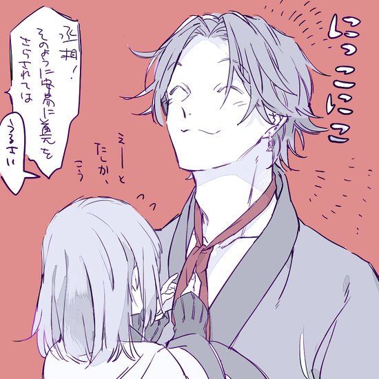 女子高生にネクタイ結んでもらうアラフォー 
