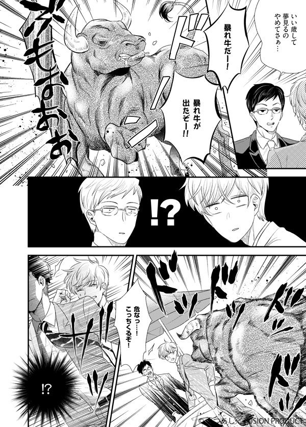 オメガバースプロジェクト編集部 Sur Twitter いつも好きになるのは非の打ち所がない男前 だけど僕 はそんな相手を攻めたいんだー Wだけどaを抱きたいことだってある そして出会ったのは紫の牛の人 僕のハイスペック彼氏様 よつあし Https T Co Ahvhqcr0xr