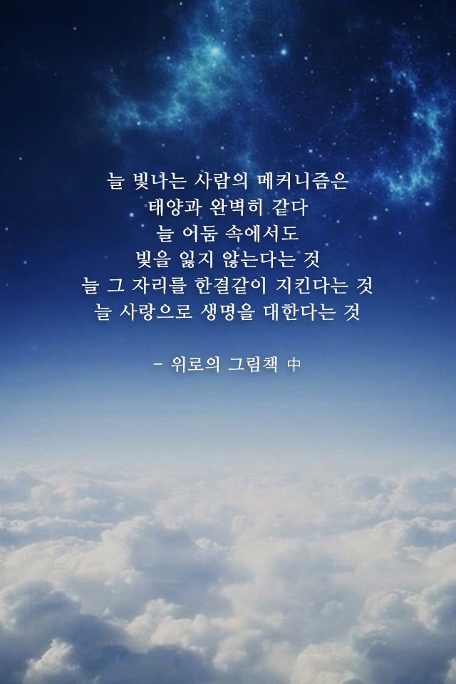 늘 빛나는 사람 💕