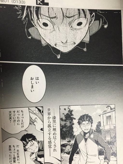 リゼロ を含むマンガ一覧 15ページ ツイコミ 仮 リゼロ を含むマンガ一覧 15ページ ツイコミ 仮